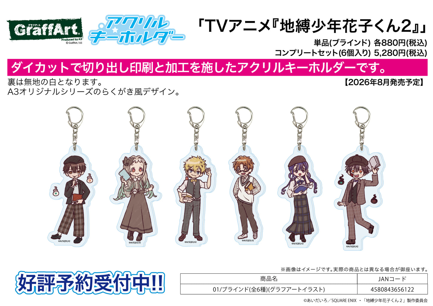 Acrylic Key Chain - Toilet-bound Hanako-kun 2 - 01 Graff Art Illustration - Image 1