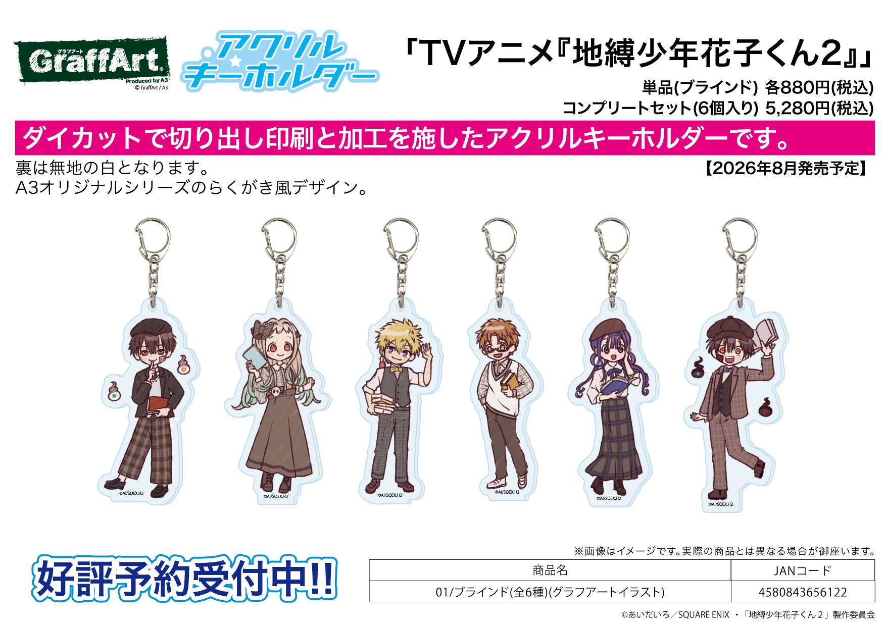 Acrylic Key Chain - Toilet-bound Hanako-kun 2 - 01 Graff Art Illustration - Image 1