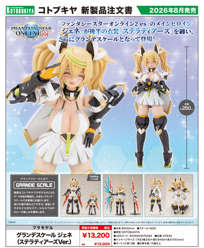 - Phantasy Star Online 2 es - Grande Scale Gene (Stellatears Ver.) - Image 1