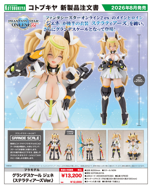 - Phantasy Star Online 2 es - Grande Scale Gene (Stellatears Ver.) - Image 1
