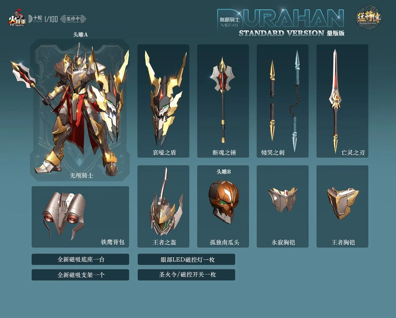 HOT-GENERAL DECLARATION OF WAR SERIES MJZ03 HEADLESS KNIGHT DURAHAN ALLOY ACTION FIGURINE STANDARD EDITION - Image 1