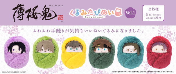 - Hakuouki Shinkai - Kurumi Tapi-nui Plush Vol. 1 - Image 1