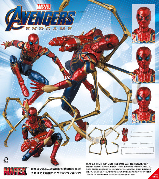 Mafex - the Infinity Saga - Iron Spider (Endgame VER.) Renewal VER. - Image 1