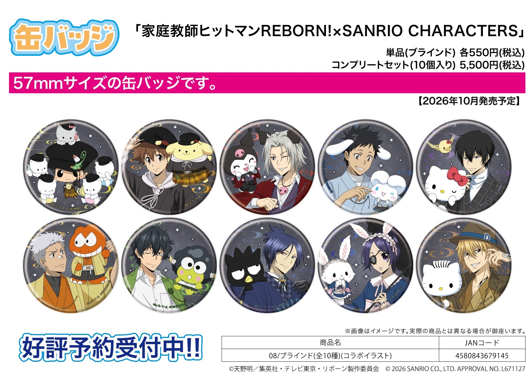 Can Badge 57Mm - Reborn! - X Sanrio Characters 08 Collaboration Illustration - Image 1