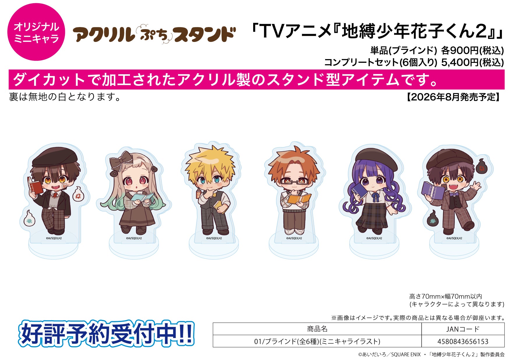 Acrylic Petit Stand - Toilet-bound Hanako-kun 2 - 01 Mini Character Illustration - Image 1