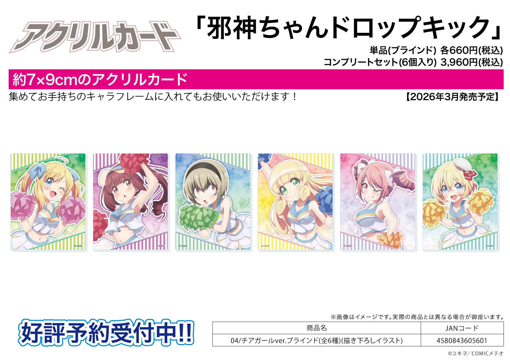 Acrylic Card - Dropkick on My Devil! - 04 Cheerleader Ver. (Original Illustration) - Image 1