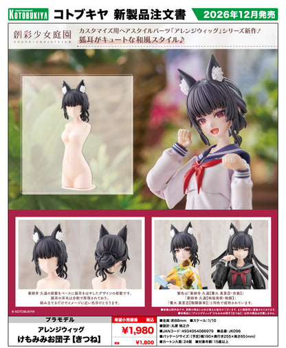 Sousai Shojo Teien Arranged Wigs Animal Ears Messy Bun (Fox) - Image 1