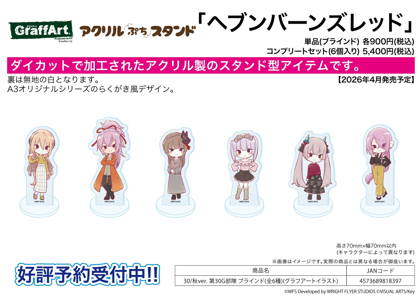 Acrylic Petit Stand - Heaven Burns Red - 30 Autumn Ver. 30G Unit (Graff Art Illustration) - Image 1
