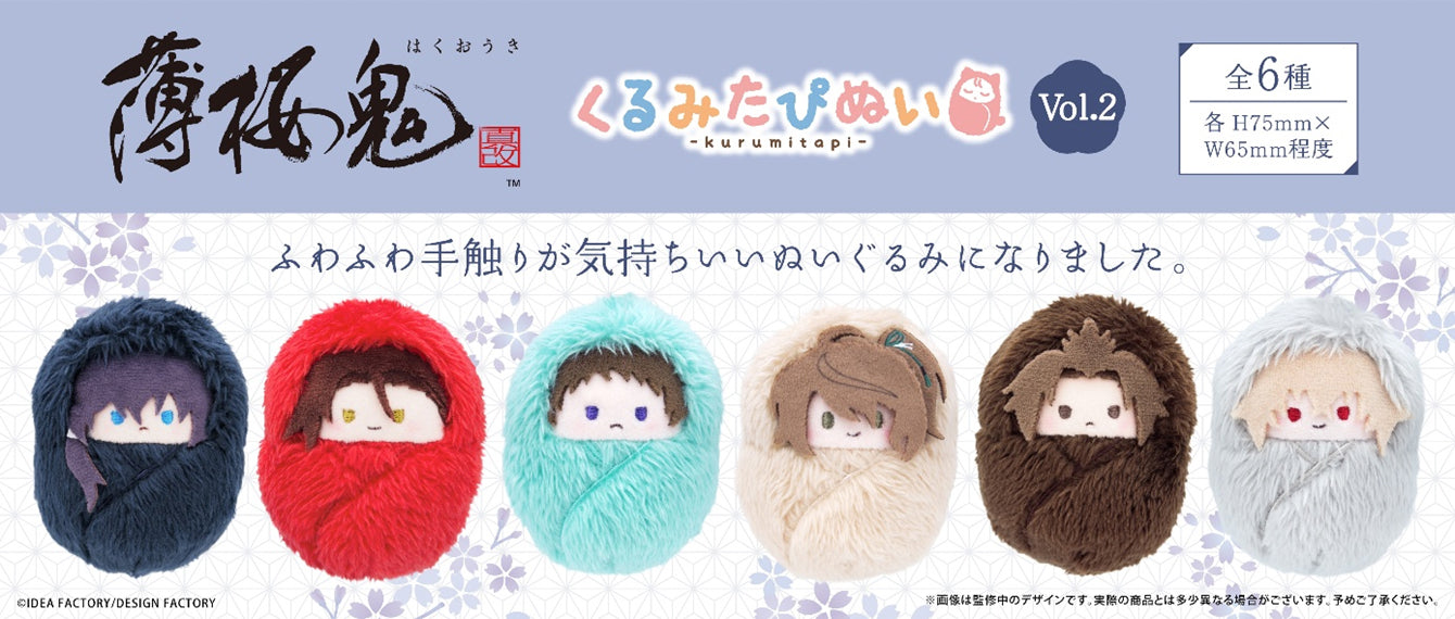 - Hakuouki Shinkai - Kurumi Tapi-nui Plush Vol. 2 - Image 1