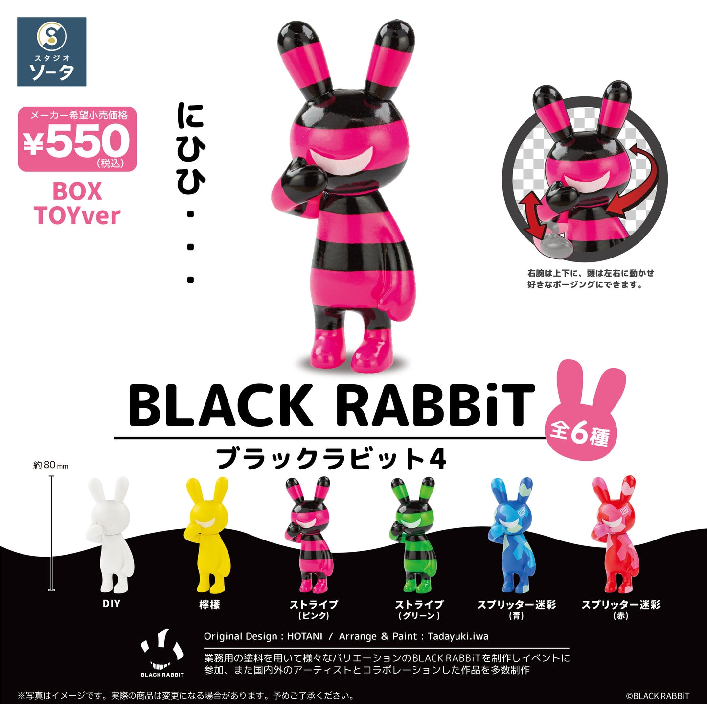 BLACK RABBiT 4 - Image 1