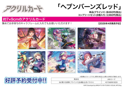 Acrylic Card - Heaven Burns Red - 06 31D Unit (Official Illustration) - Image 1