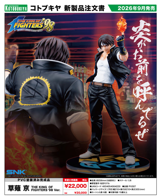 - The King of Fighters '98 - Kusanagi Kyo The King of Fighters '98 Ver. - Image 1