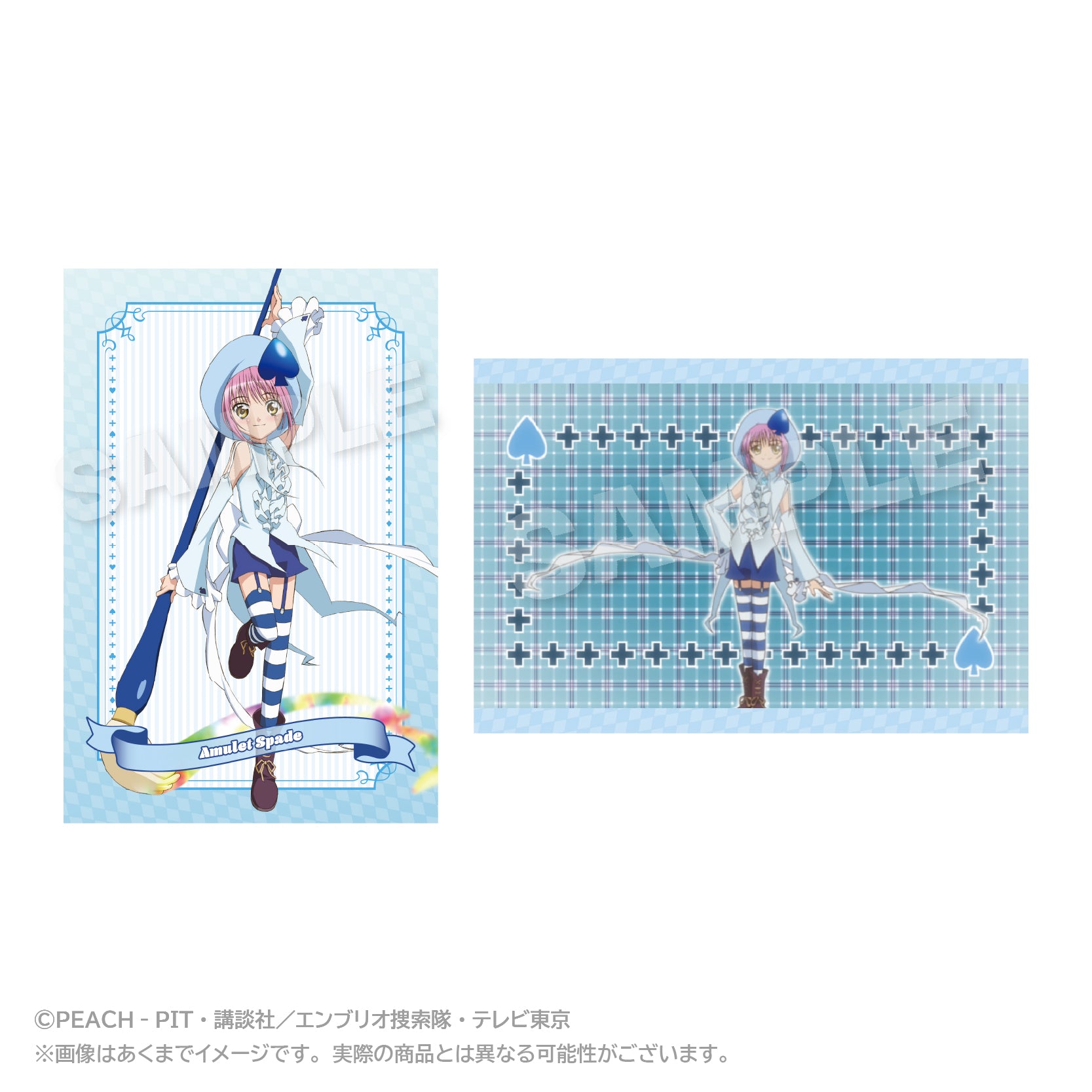 - Shugo Chara! - Memories Postcard Set Vol. 2 Amulet Spade - Image 1
