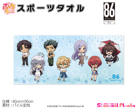 86 -eighty Six- Puchichoko Sports Towel Rain Shelter