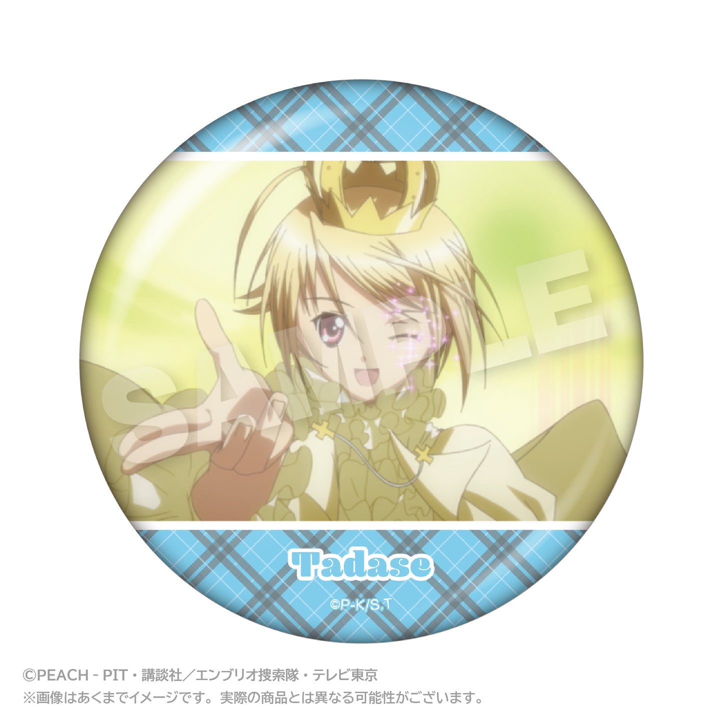 - Shugo Chara! - Memories Chobi Deka Can Badge Hotori Tadase B - Image 1