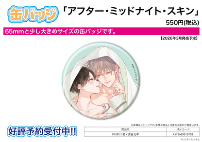 Can Badge - After Midnight Skin - 01 Saikawa Rai x Toraya Kohei - Image 1