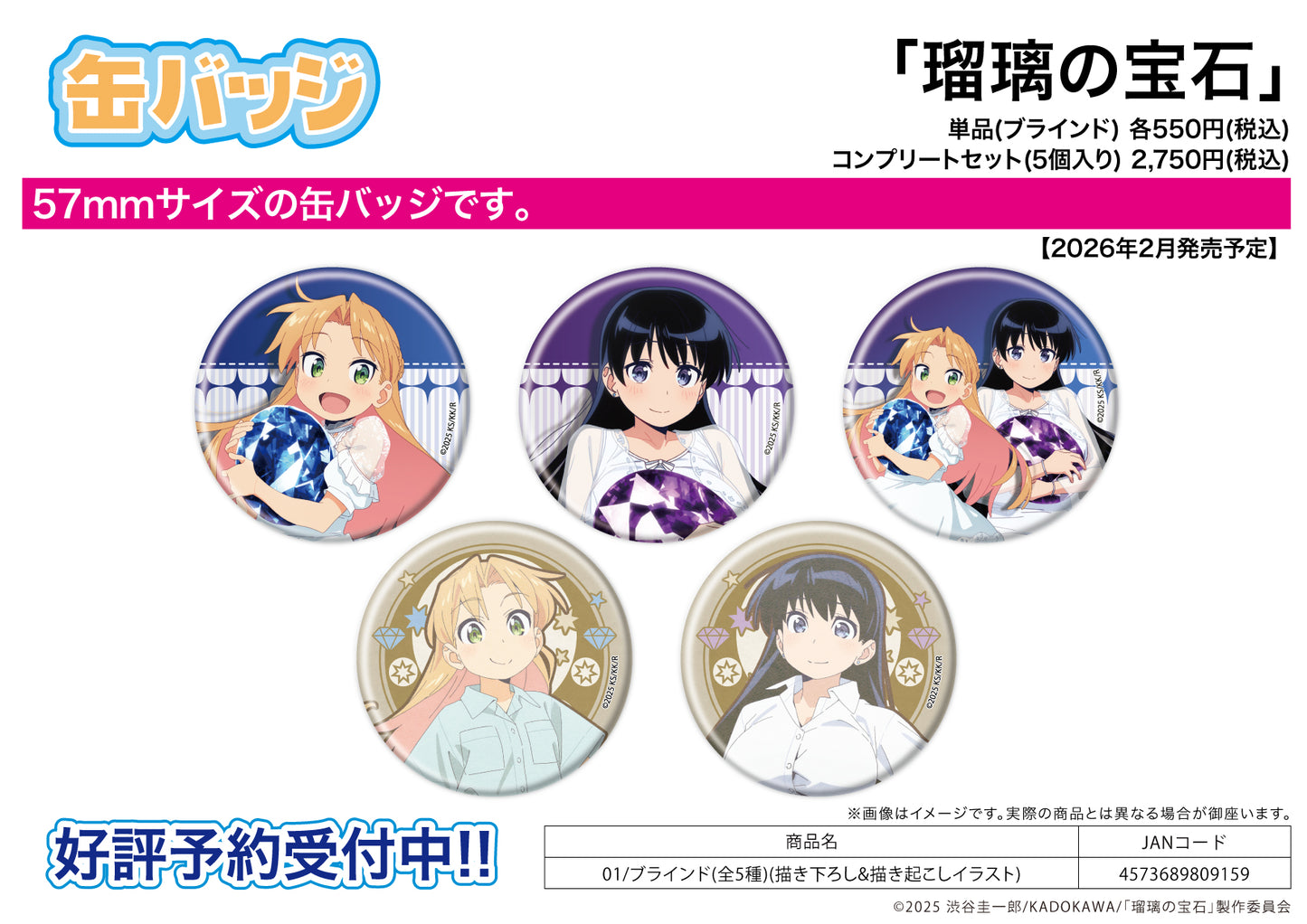 Can Badge "ruri Rocks" 01 Original Illustration - Image 1