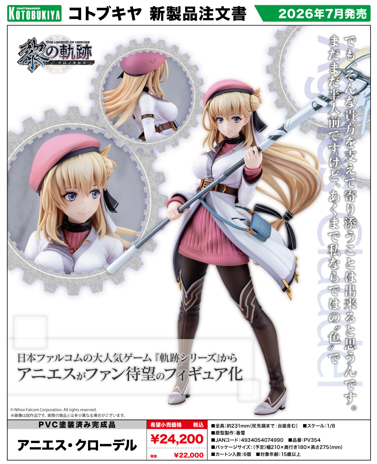 - The Legend of Heroes: Kuro no Kiseki - Agnes Claudel - Image 1