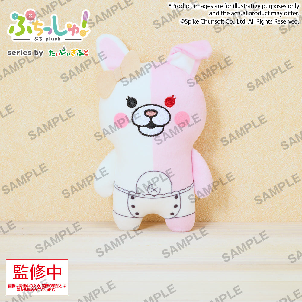 - Danganronpa - Series Puchish! Danganronpa Series Monomi - Image 1