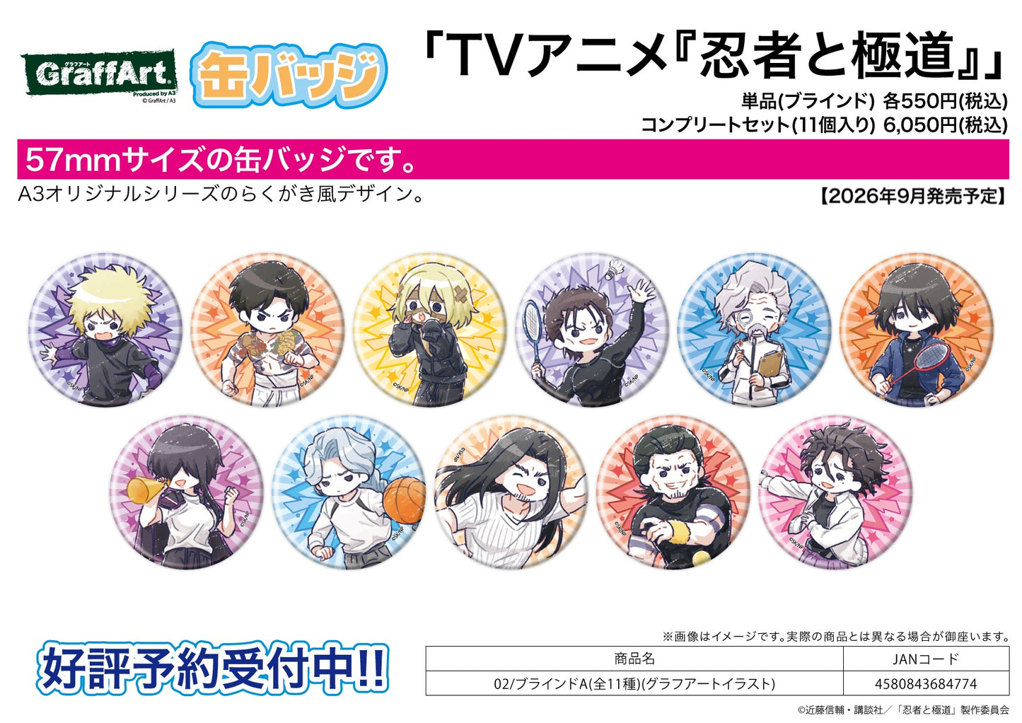 Can Badge - Ninja Vs. Gokudo - 02 a (Graff Art Illustration) - Image 1