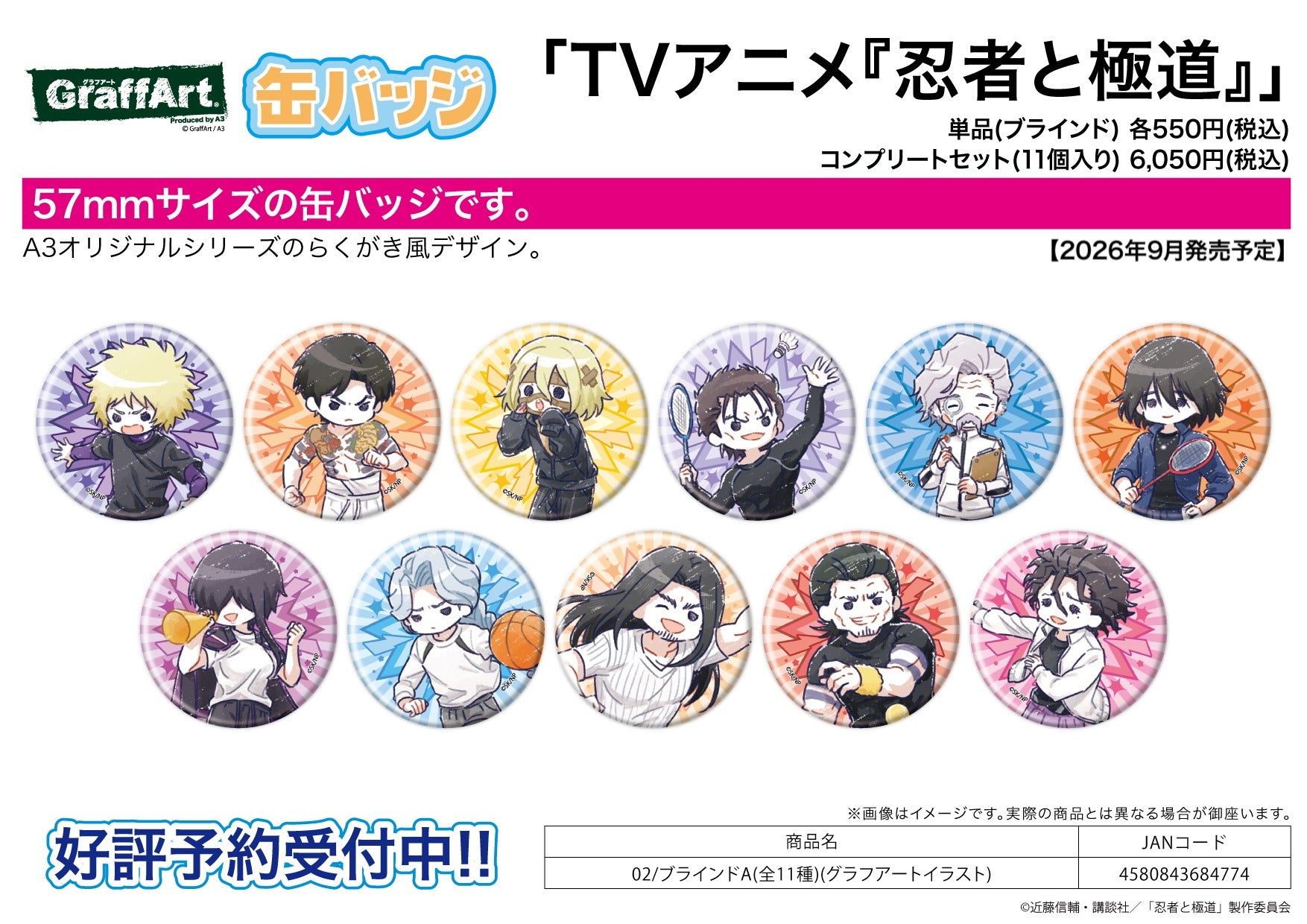 Can Badge - Ninja Vs. Gokudo - 02 a (Graff Art Illustration) - Image 1