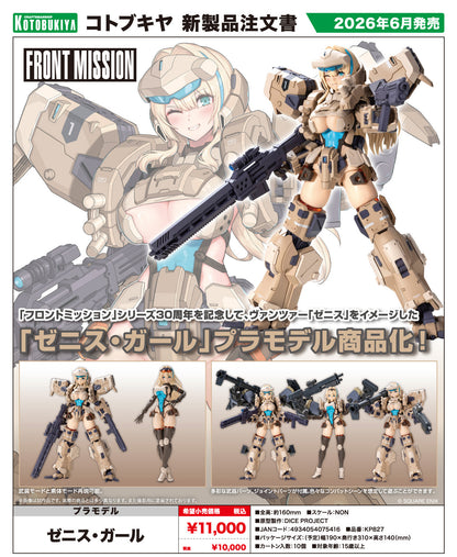 "front Mission" Zenith Girl - Image 1