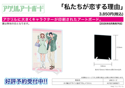 Acrylic Art Board A5 Size - The Reason We Fall in Love - 01 Group Design (Original Illustration) - Image 1