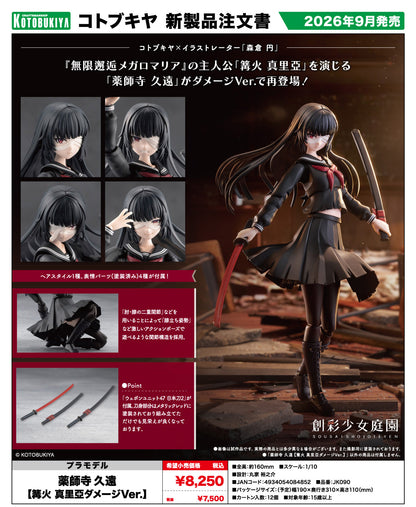 Sousai Shojo Teien Yakushiji Kuon Kagaribi Maria Damage Ver. - Image 1