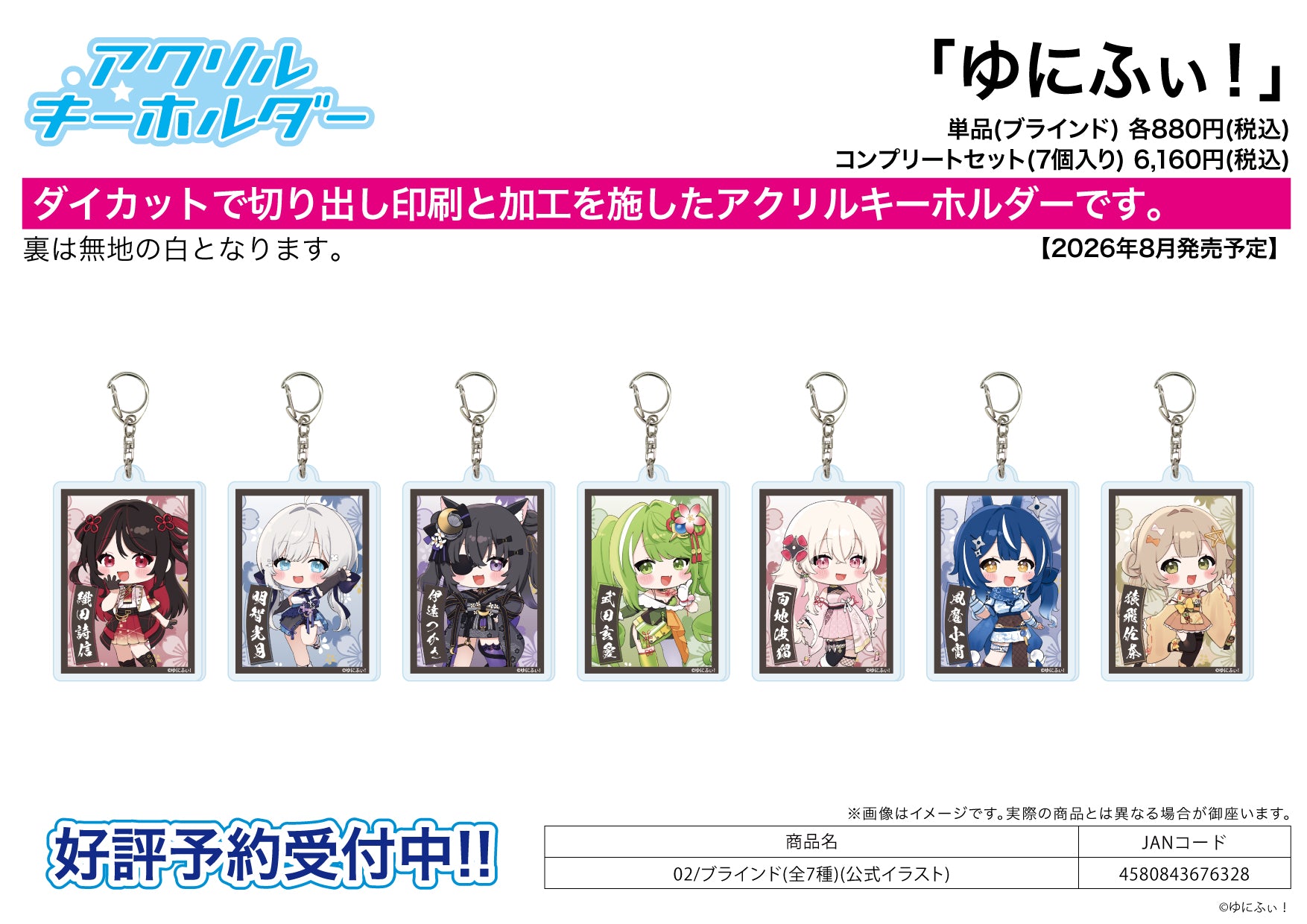 Acrylic Key Chain Unifee! 02 Official Illustration - Image 1