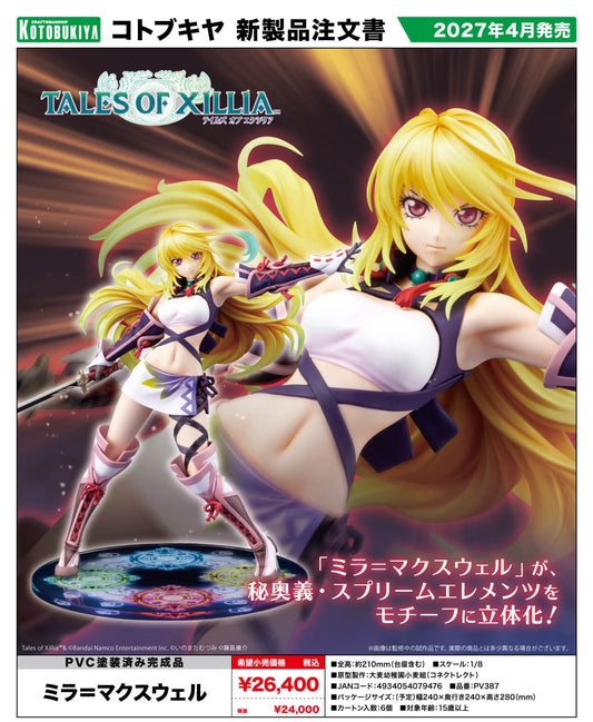 - Tales of Xillia - Milla Maxwell - Image 1