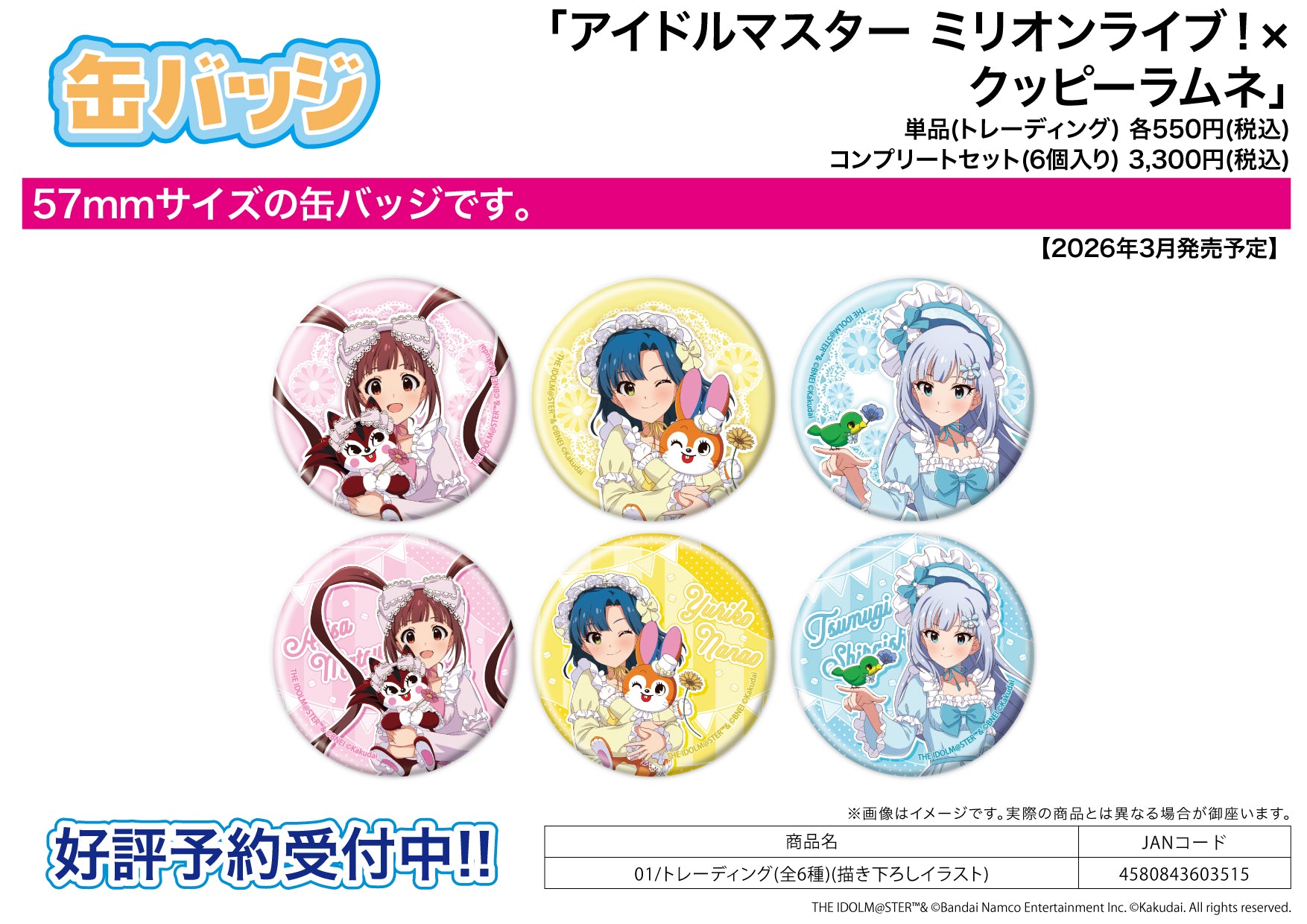 Can Badge - The Idolmaster Million Live! - x Kuppy Ramune 01 Original Illustration - Image 1