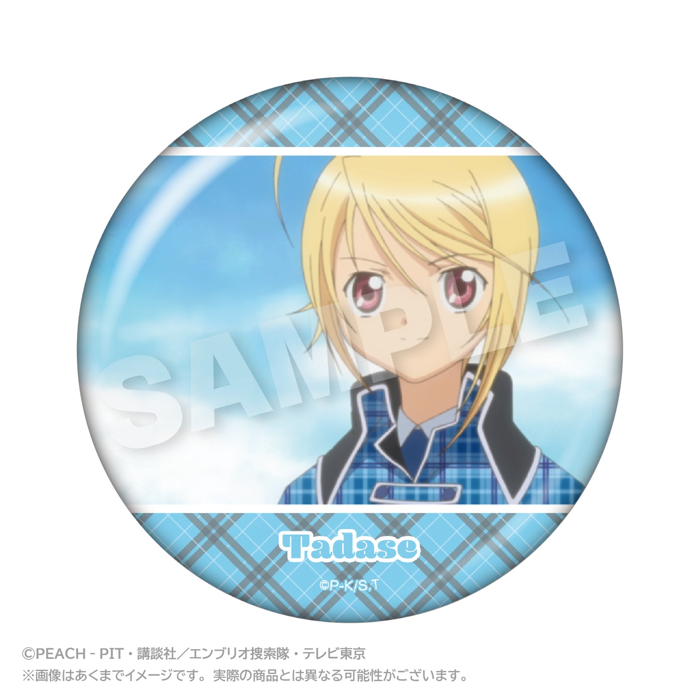 - Shugo Chara! - Memories Chobi Deka Can Badge Hotori Tadase A - Image 1