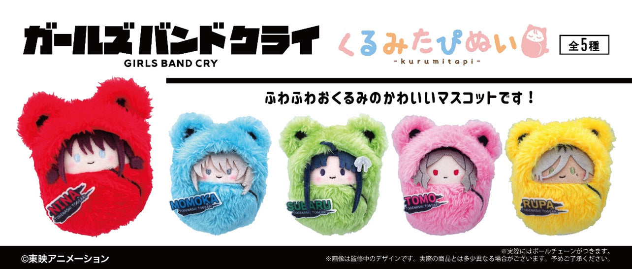 - Girls Band Cry - Kurumi Tapi-nui Plush - Image 1