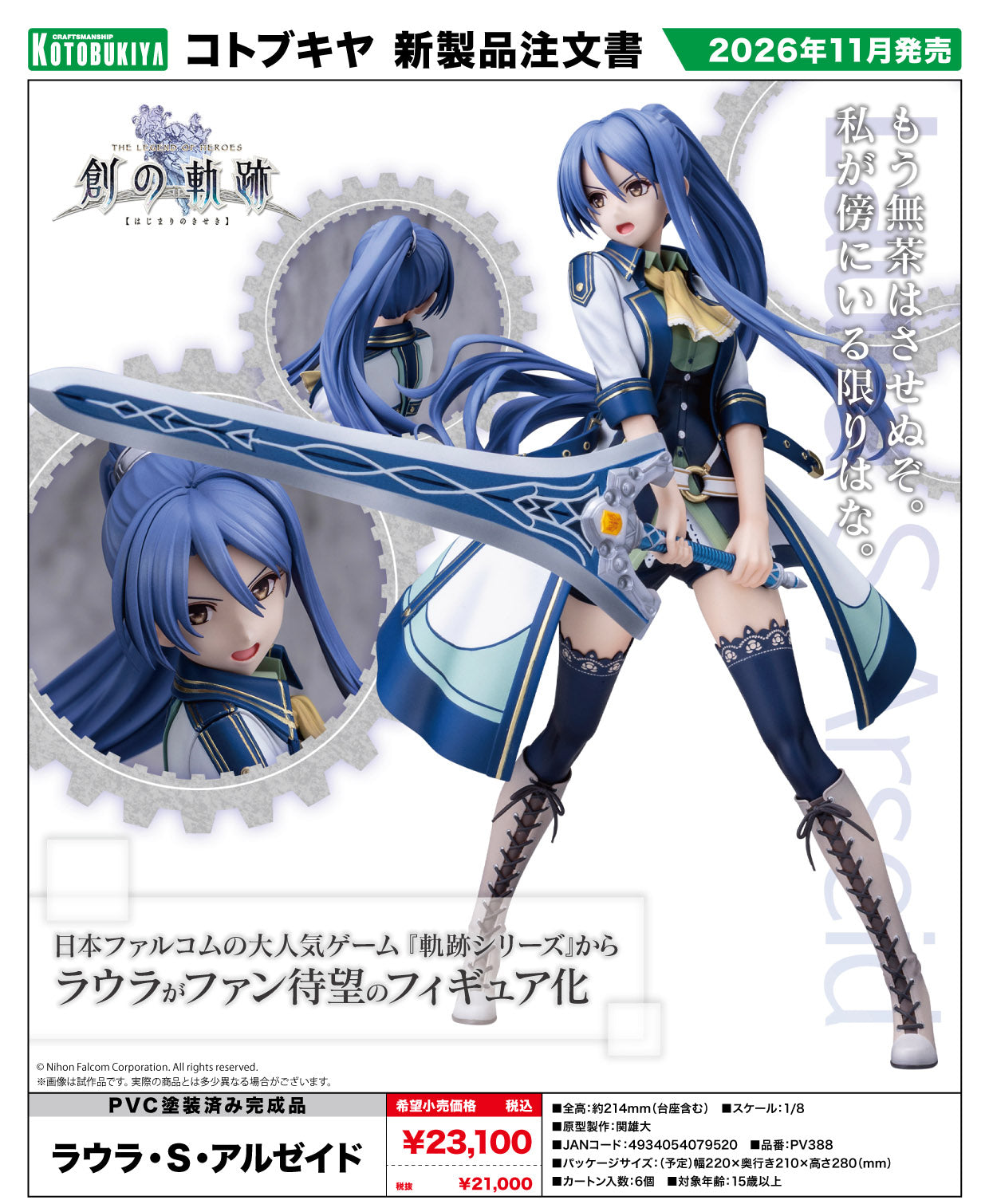 - The Legend of Heroes: Trails into Reverie - Laura S. Arseid - Image 1