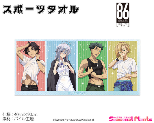 86 -eighty Six- Original Illustration Sports Towel Rain Shelter