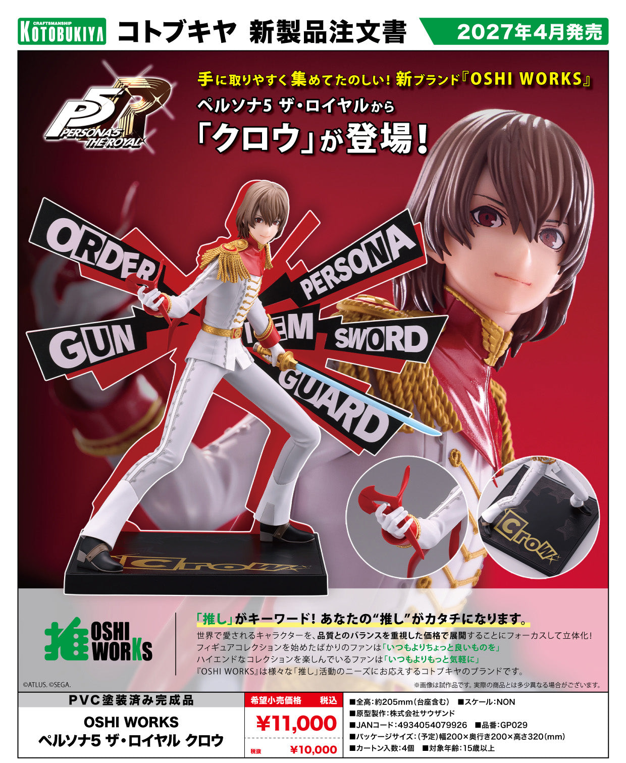 - Persona 5 Royal - Oshi Works Persona 5 Royal Crow - Image 1
