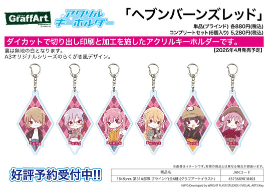 Acrylic Key Chain - Heaven Burns Red - 18 Autumn Ver. 31A Unit (Graff Art Illustration) - Image 1