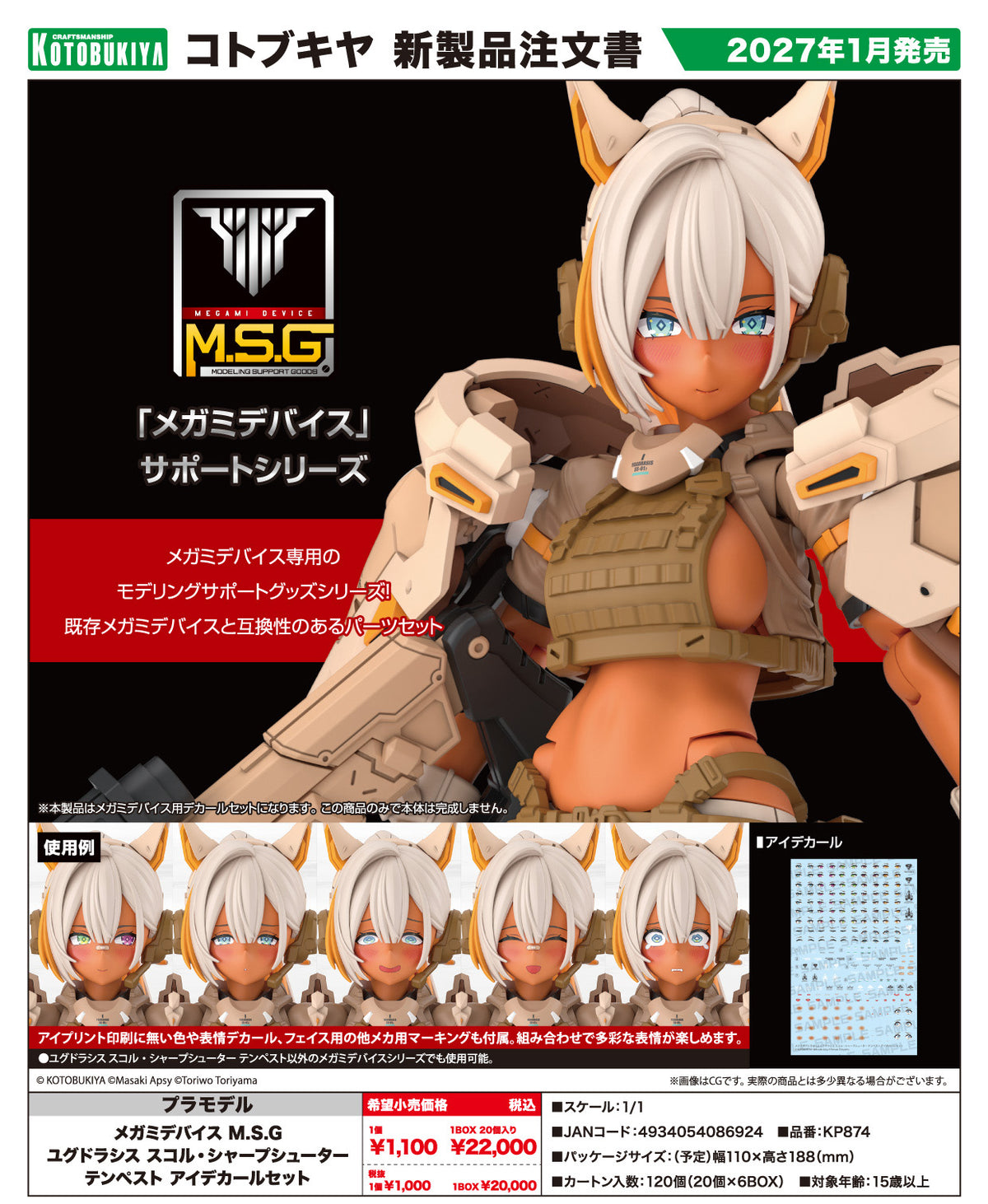 Megami Device M.S.G Yggdrasis Skoll Sharpshooter Tempest Eye Decal Set - Image 1