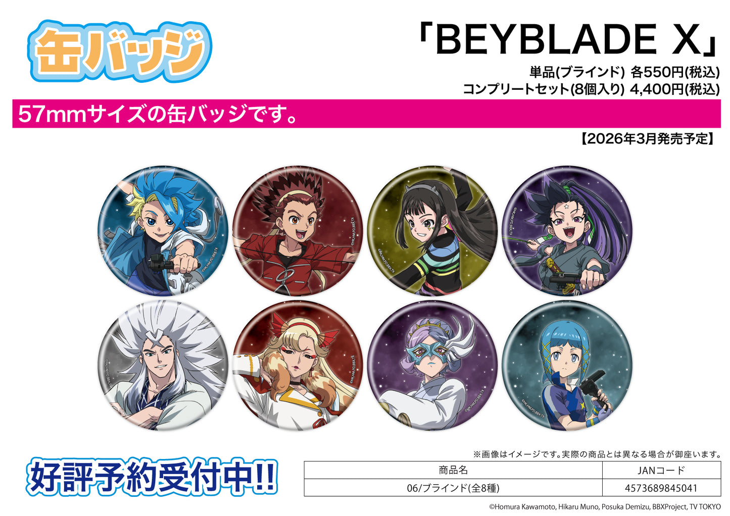 Can Badge - Beyblade X - 06 - Image 1