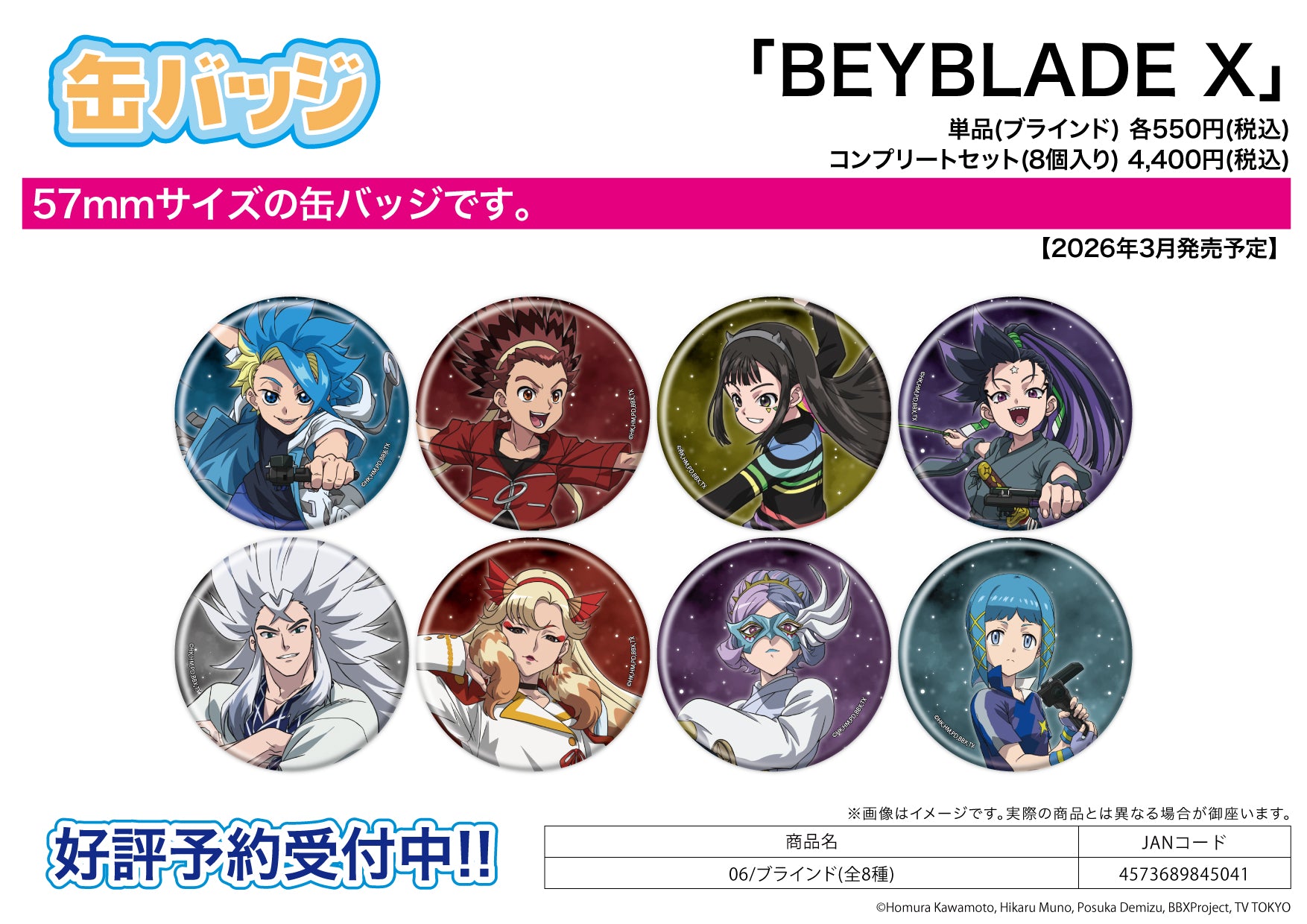 Can Badge - Beyblade X - 06 - Image 1