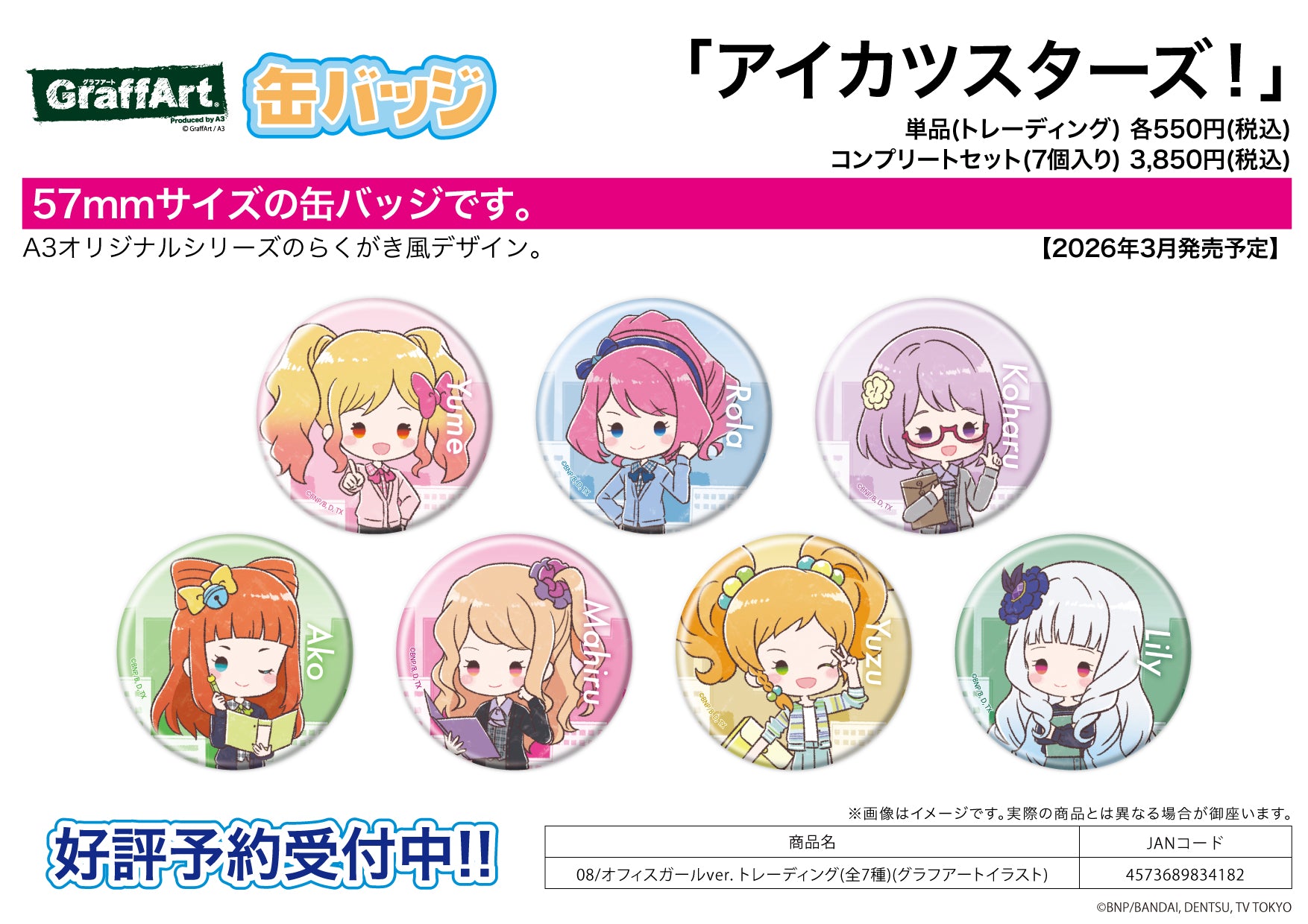 Can Badge - Aikatsu Stars! - 08 Office Girl Ver. (Graff Art Illustration) - Image 1