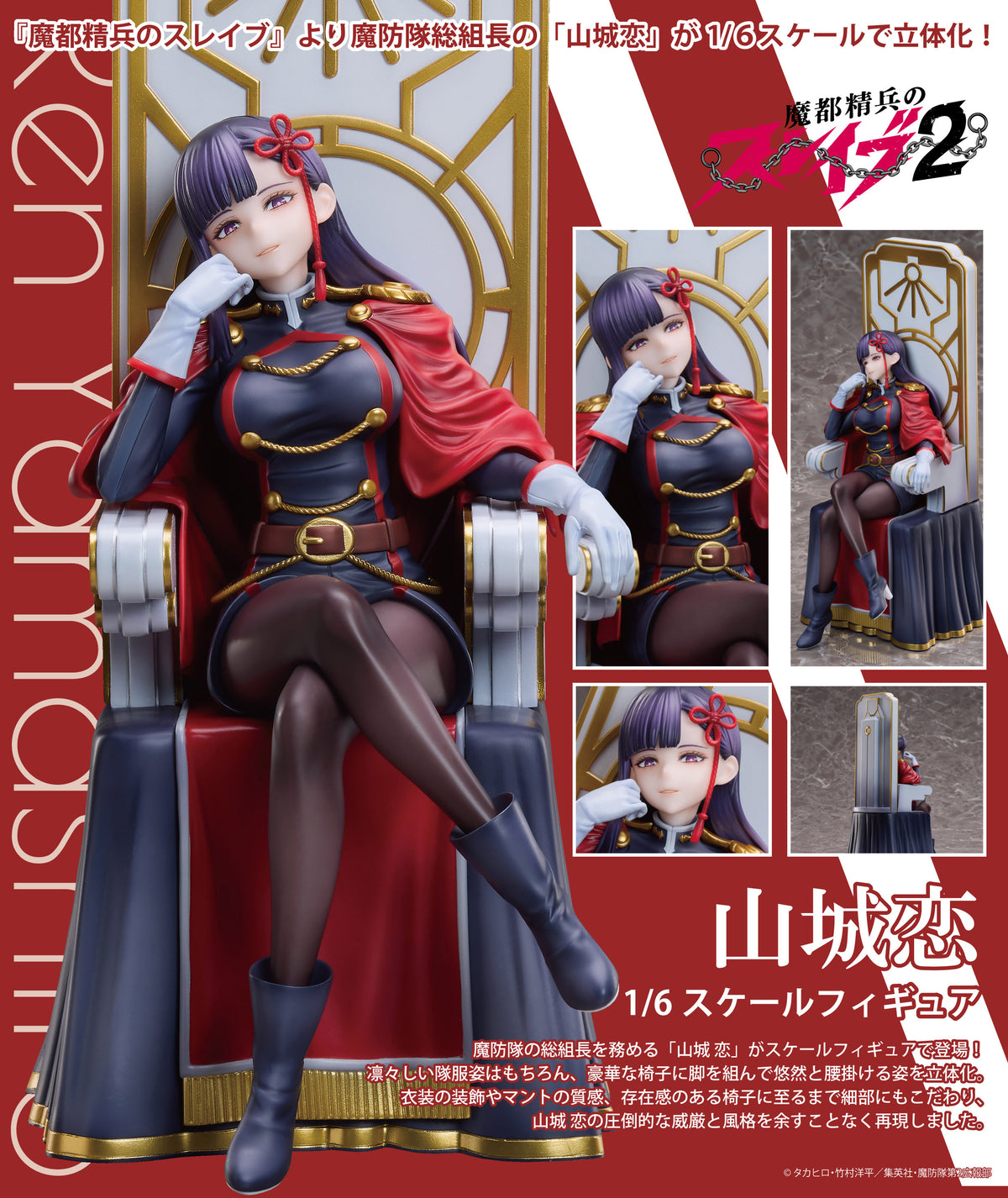 - Chained Soldier Season 2 - Yamashiro Ren 1/6 Scale Figure - Image 1