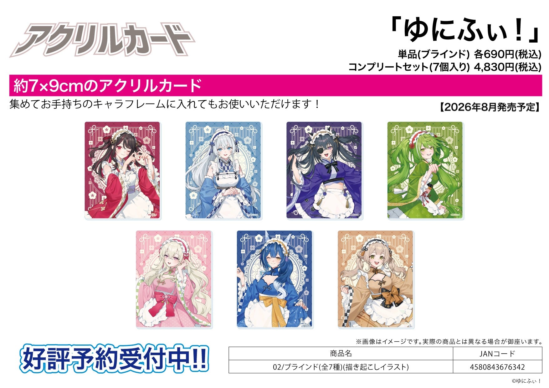 Acrylic Card Unifee! 02 Original Illustration - Image 1