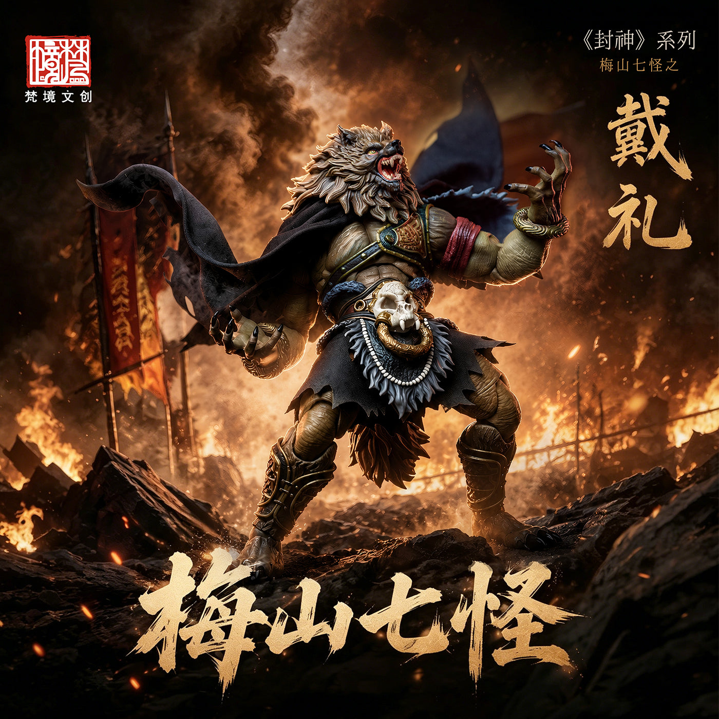 Fancyrealm Fj-1A04 Fengshen - Dai Li 1/12 Action Figure Deluxe Edition - Image 1