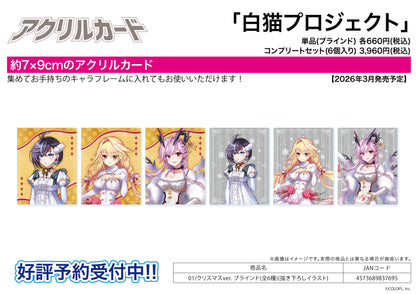 Acrylic Card - White Cat Project - 01 Christmas Ver. (Original Illustration) - Image 1