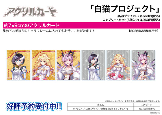 Acrylic Card - White Cat Project - 01 Christmas Ver. (Original Illustration) - Image 1