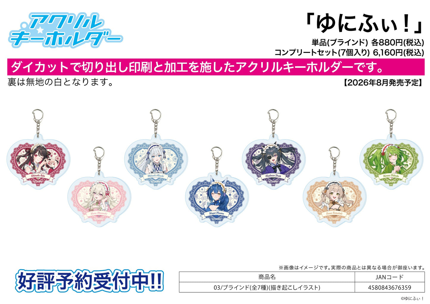Acrylic Key Chain Unifee! 03 Original Illustration - Image 1