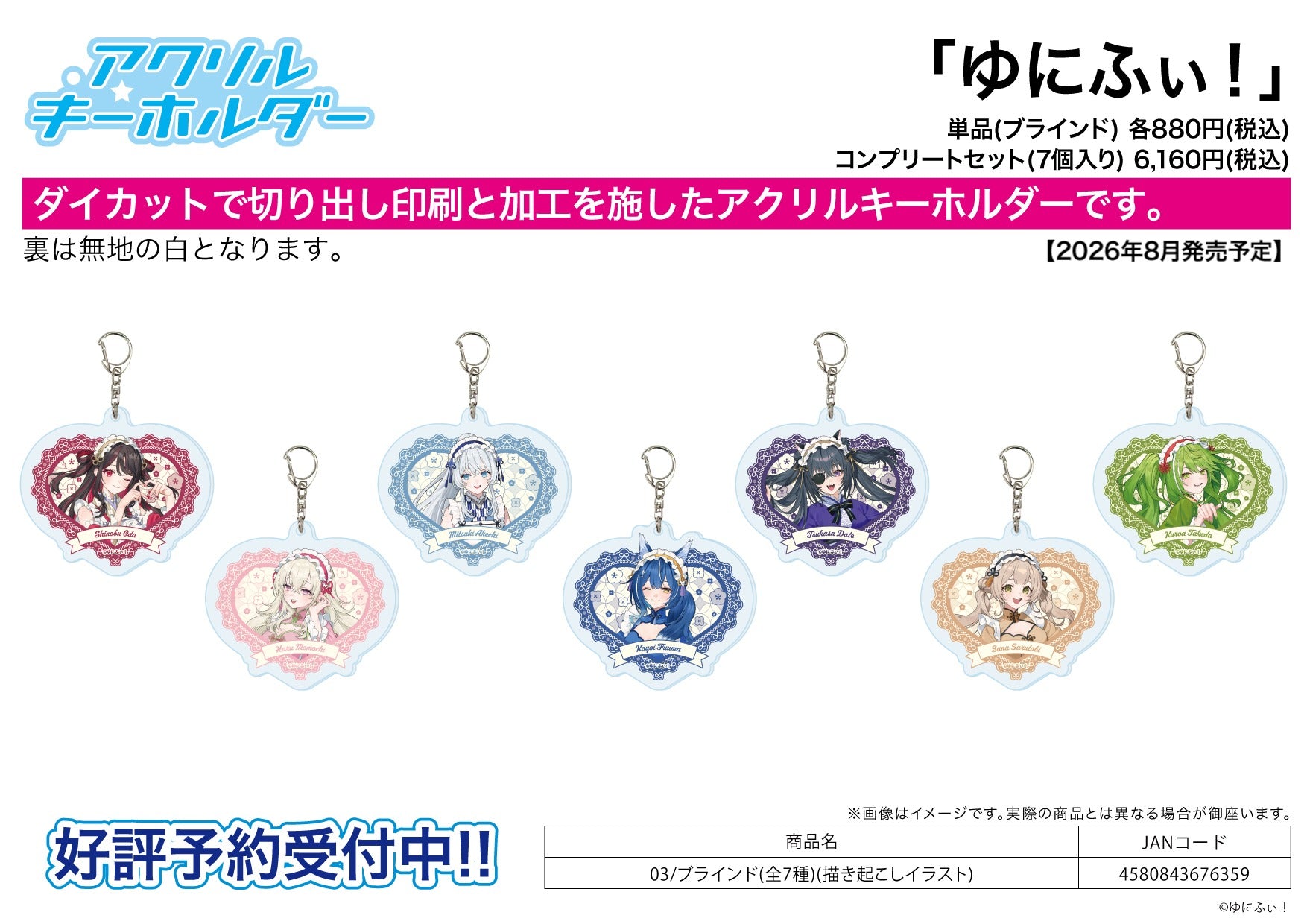 Acrylic Key Chain Unifee! 03 Original Illustration - Image 1