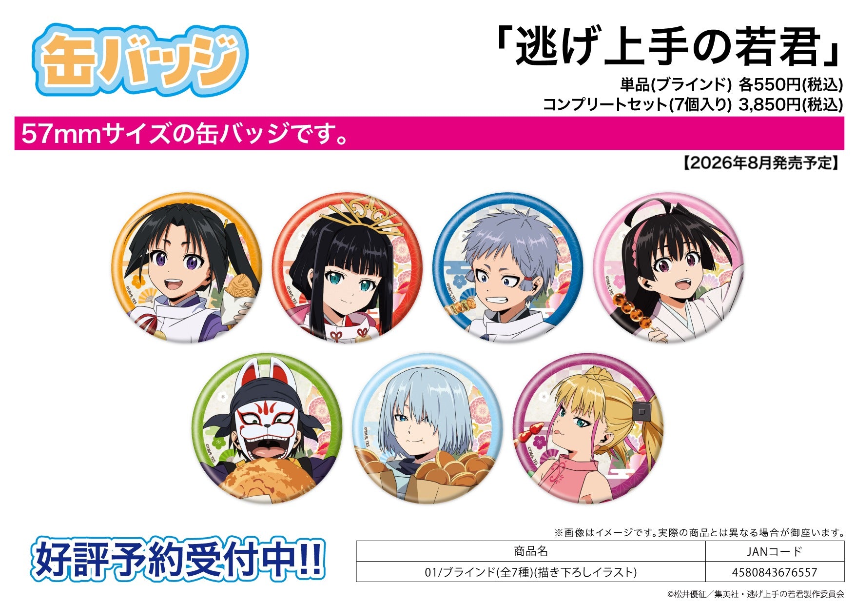 Can Badge - the Elusive Samurai - 01 Original Illustration - Image 1