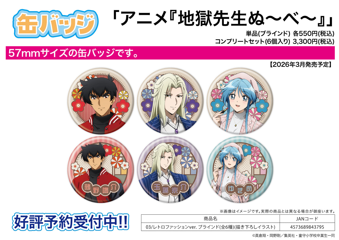 Can Badge - Hell Teacher: Jigoku Sensei Nube - 03 Retro Fashion Ver. (Original Illustration) - Image 1
